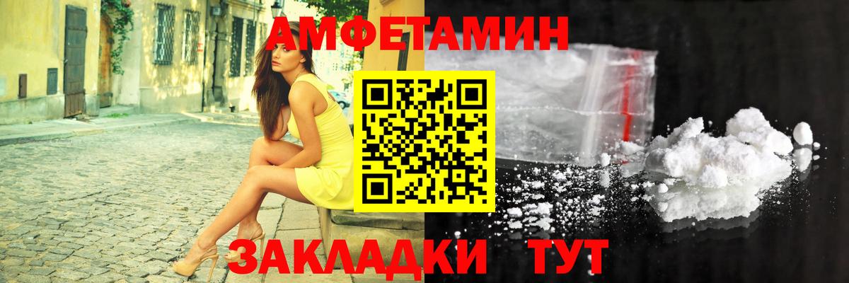 Лесной  АМФЕТАМИН 98%  Amphetamine  Вход с VPN 