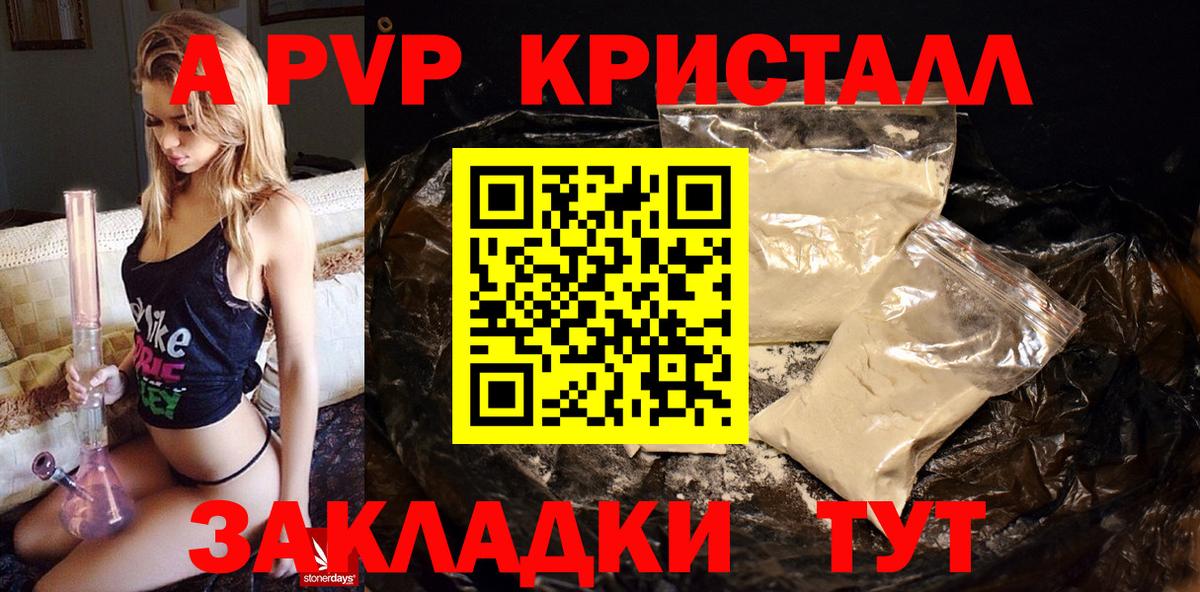 Лесной  А ПВП  Alpha-PVP VHQ  A PVP Crystall  Вход с VPN  А ПВП мука 