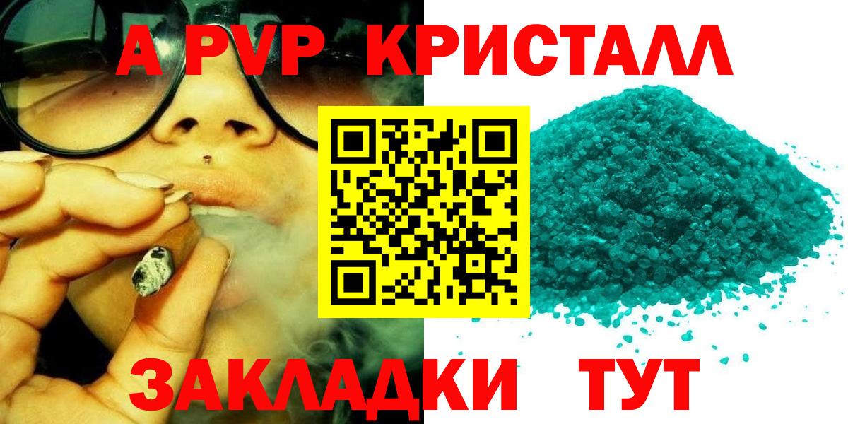 А ПВП крисы CK Лесной