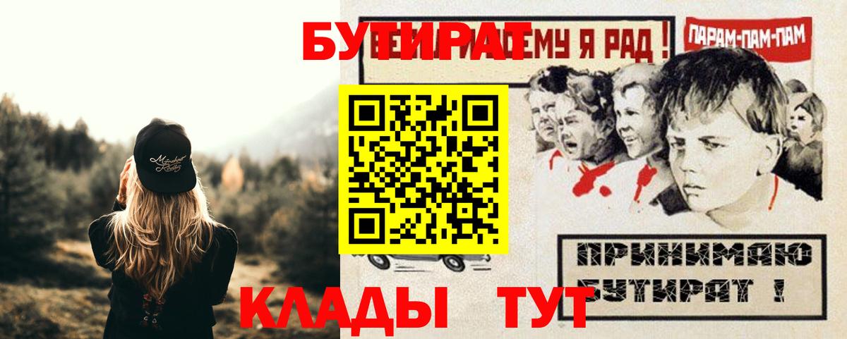 Бутират оксана Лесной