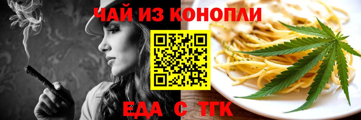 Лесной  Еда ТГК марихуана  Вход с VPN 