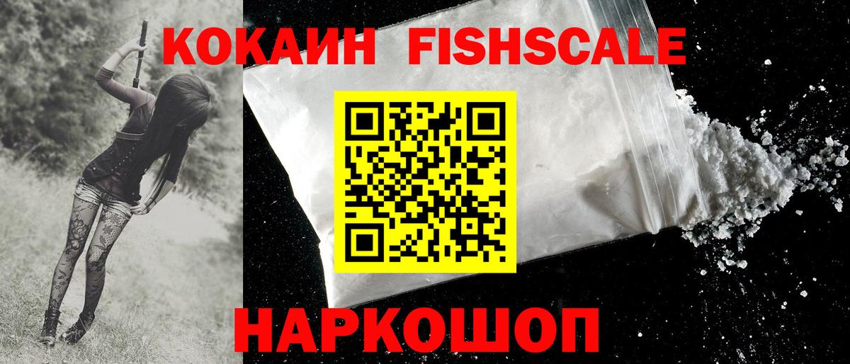 КОКАИН 97%  Вход с VPN  Лесной  COCAIN 97% 