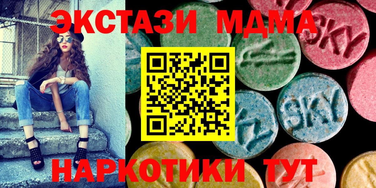 ЭКСТАЗИ круглые Лесной