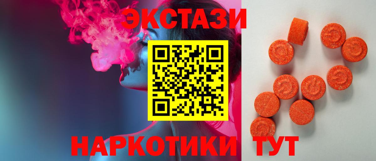 ЭКСТАЗИ DUBAI  Ecstasy XTC  где купить   Ecstasy  Лесной  Вход с VPN 