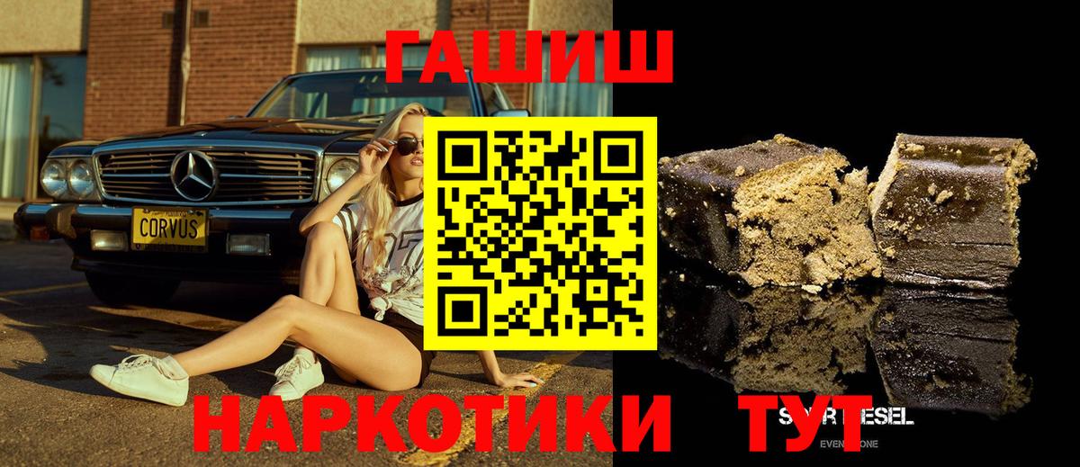 Лесной  ГАШИШ индика сатива  Вход с VPN 