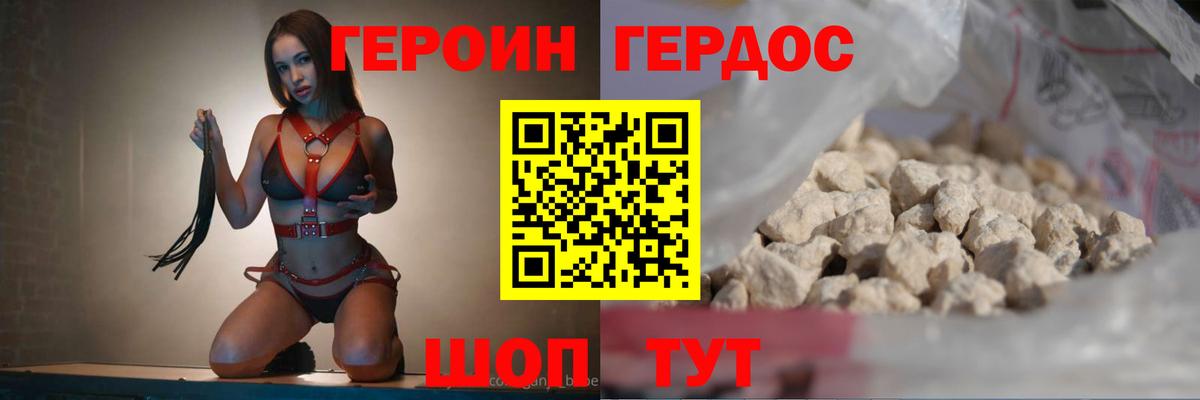 Героин Heroin  Вход с VPN  Лесной 