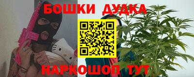 бошки Кандалакша