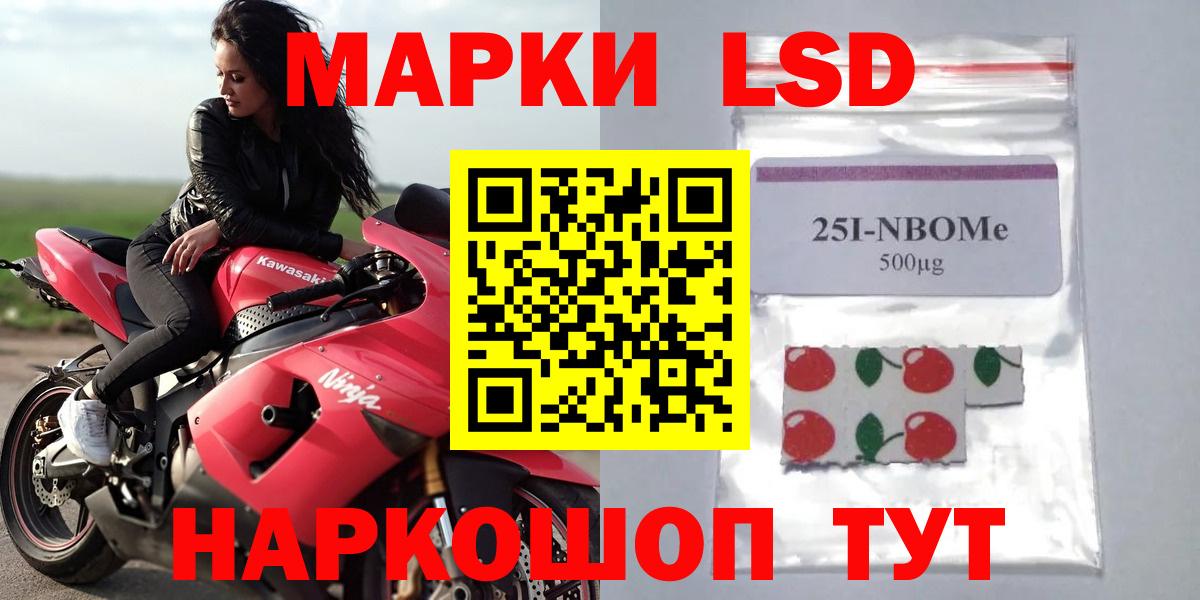 ЛСД экстази кислота Лесной