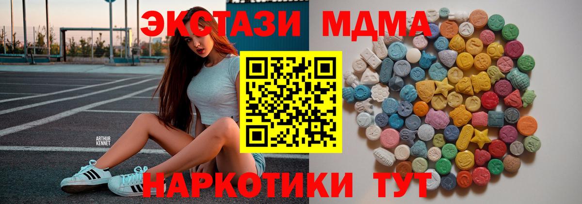 MDMA VHQ  MDMA  Лесной  МДМА Molly  Вход с VPN 