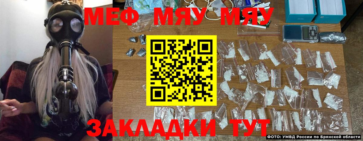 Мефедрон  продажа наркотиков  МЯУ-МЯУ мяу мяу  Лесной  Мефедрон мука  Вход с VPN 