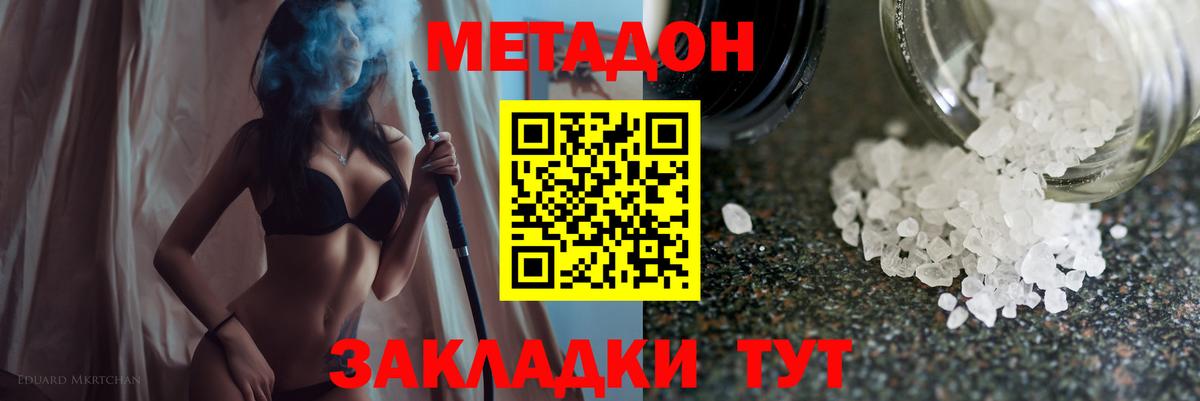 Лесной  Метадон VHQ  Метадон VHQ  Вход с VPN 