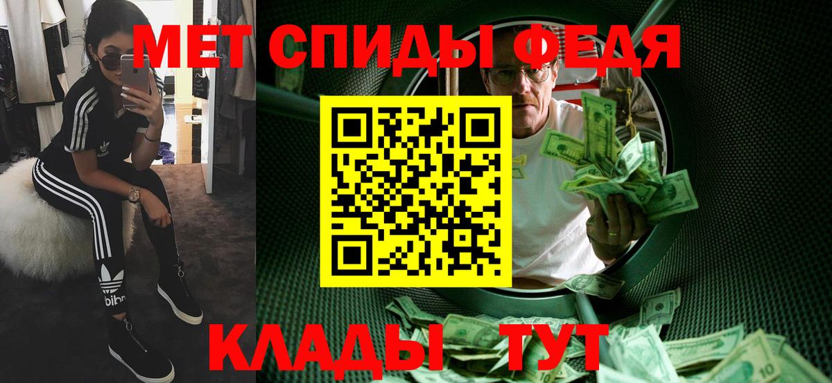Метамфетамин кристалл Лесной