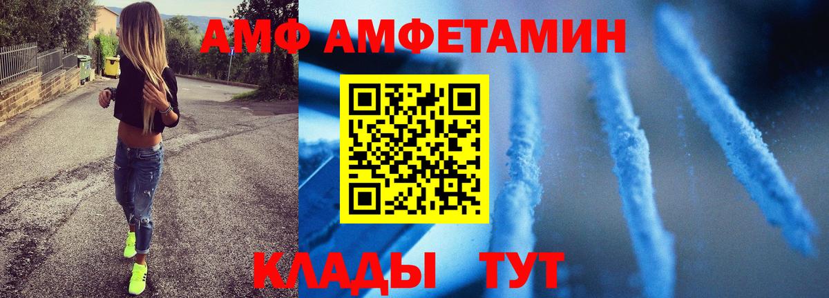 Первитин мет  Вход с VPN  Лесной 
