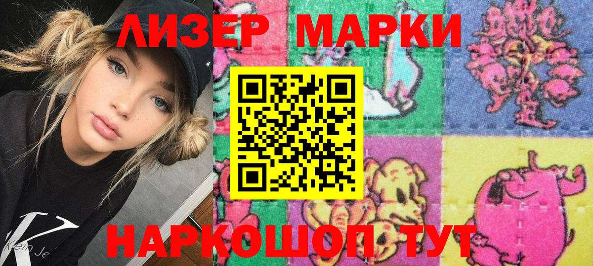 Марки N-bome 1500мкг Лесной