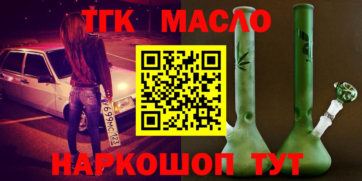 ТГК жижа  Дистиллят ТГК концентрат  Лесной  наркота  Вход с VPN 